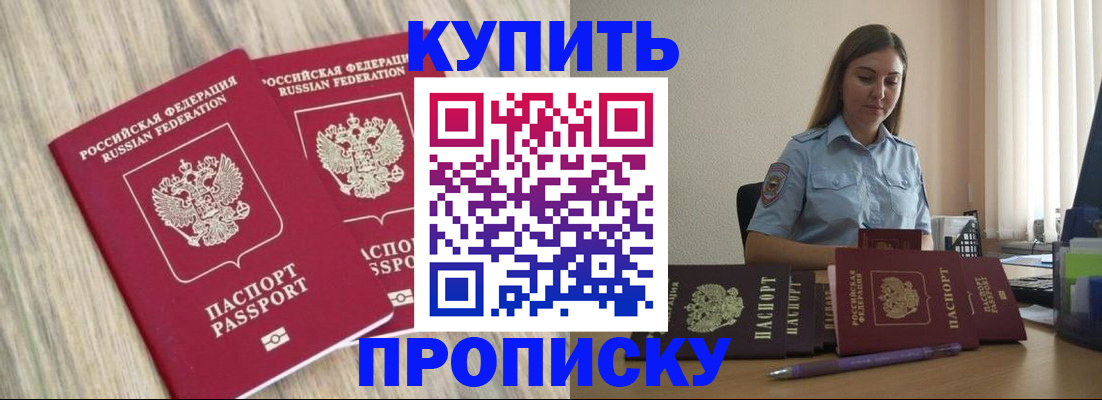 прописка для кредита в Анжеро-Судженске