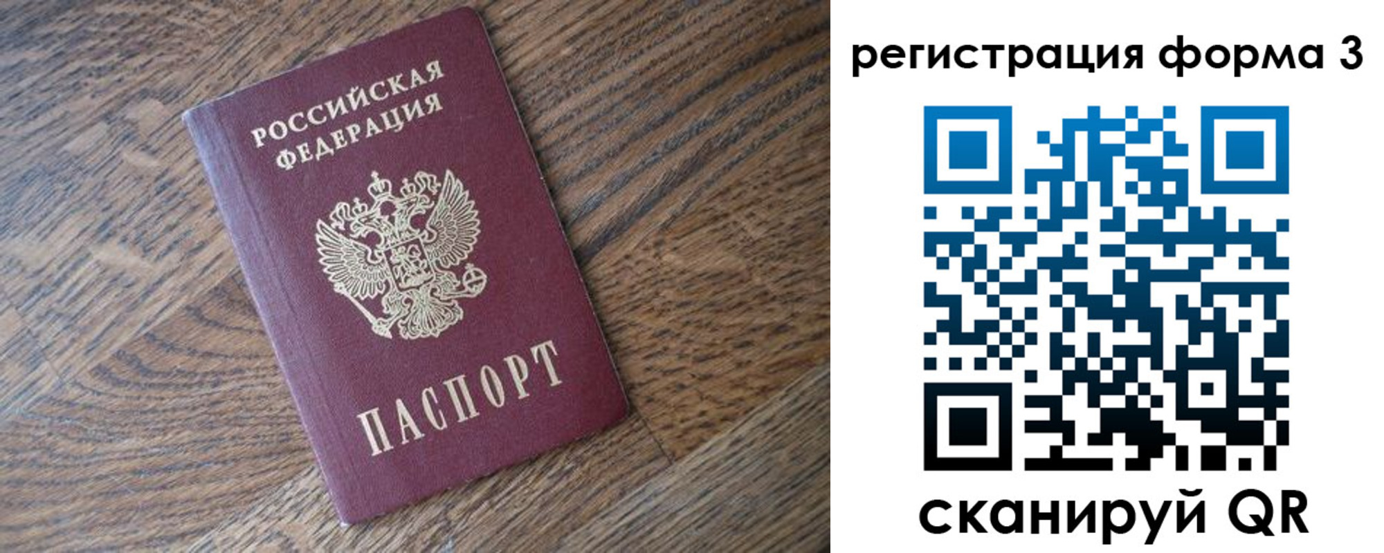 прописка законно в Анжеро-Судженске