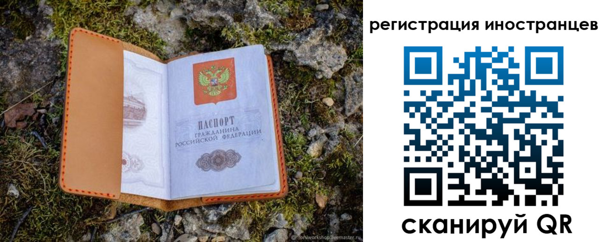 прописка паспорт в Анжеро-Судженске