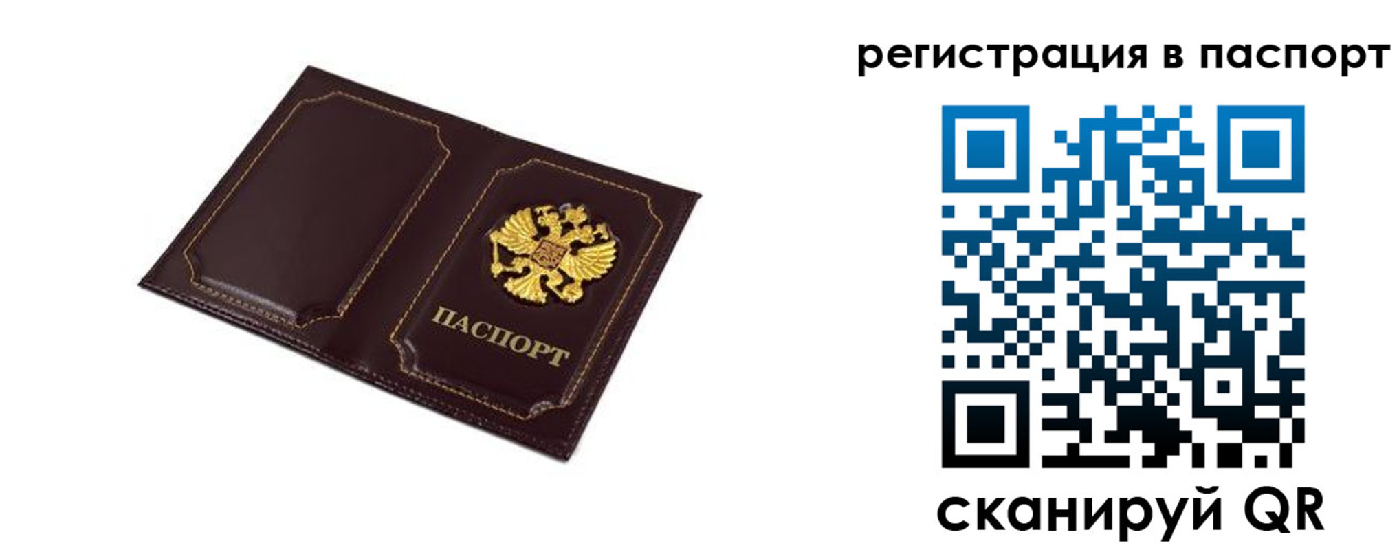 миграционный учет в Анжеро-Судженске