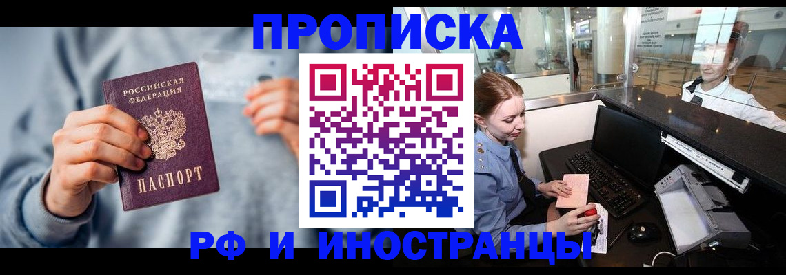 прописка штамп в Анжеро-Судженске