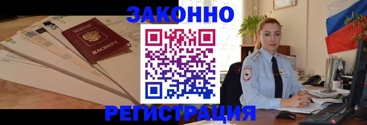 где прописаться в Анжеро-Судженске