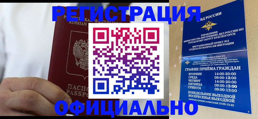 прописка для кредита в Анжеро-Судженске