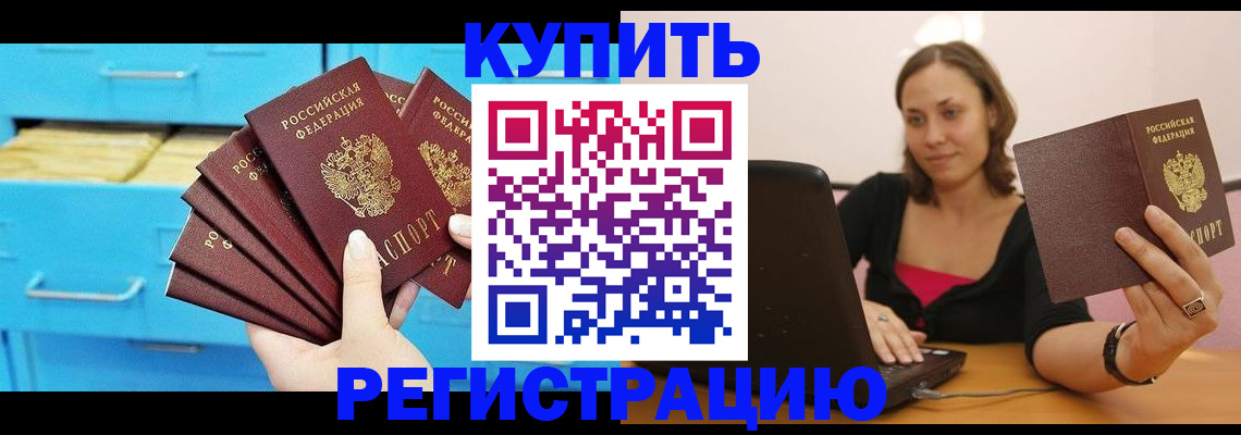 временная регистрация законно в Анжеро-Судженске