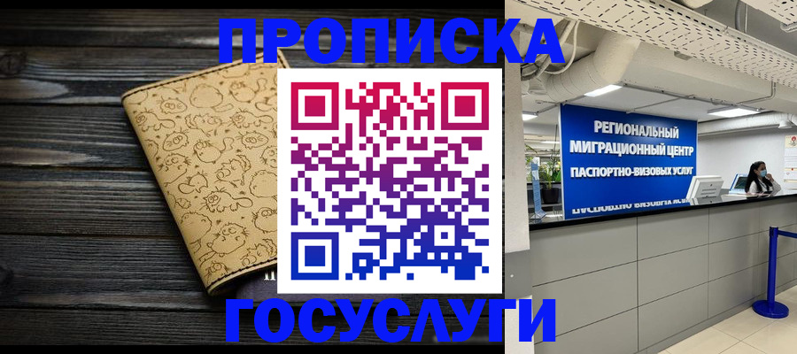 пропишу в квартире в Анжеро-Судженске