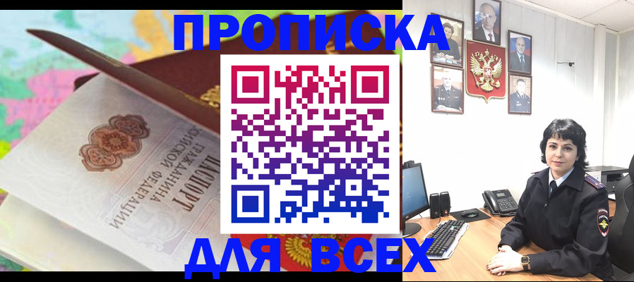 где прописаться в Анжеро-Судженске