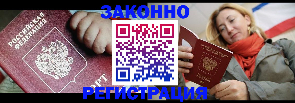 прописка в Анжеро-Судженске
