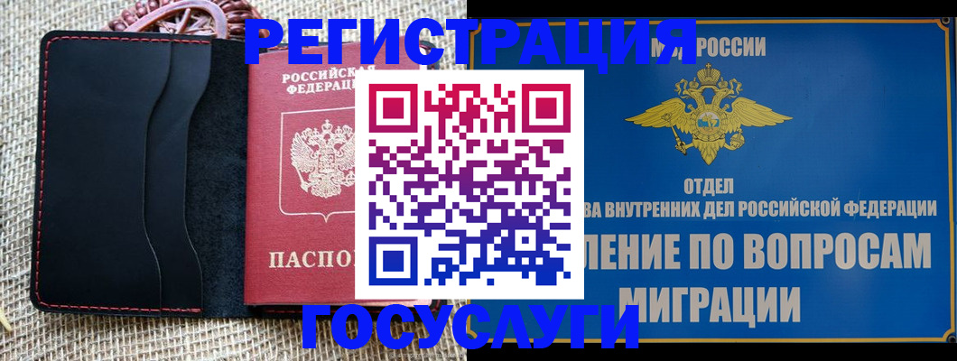 регистрация в Анжеро-Судженске
